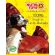 Snack Caja Mix -  Alimento para PERROS